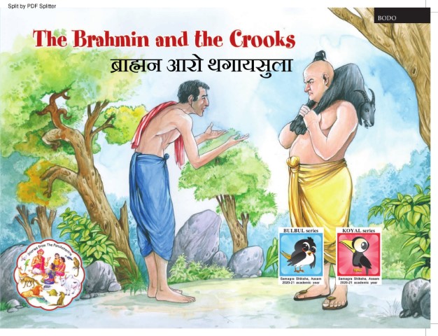 The Brahmin and the Crooks